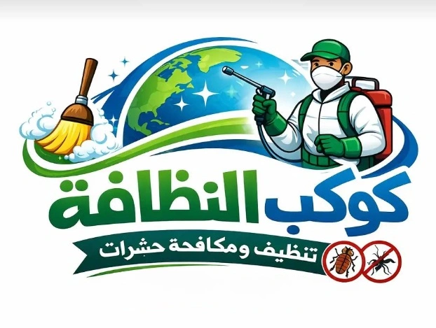 كوكب النظافة