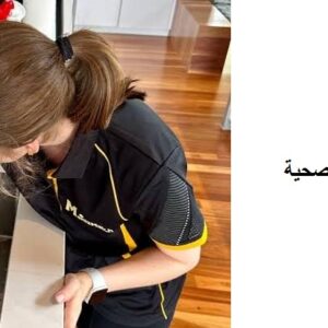 افضل شركة تنظيف في المرور