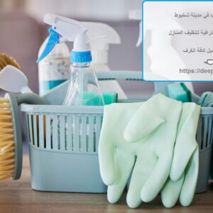 شركة تنظيف في مدينة شخبوط